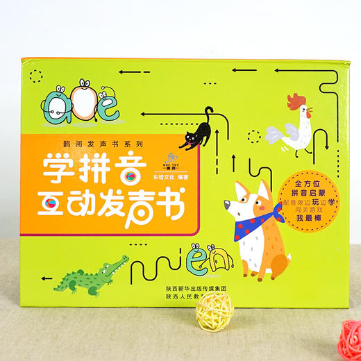 学拼音互动发声书 商品图1