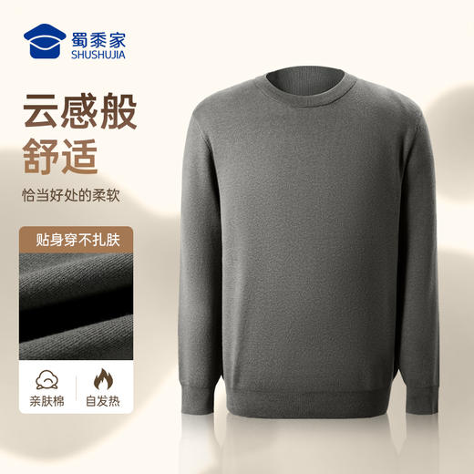 【自发热可机洗毛线衫】商务通勤保暖长袖毛衫圆领针织套头打底衫M403 商品图5