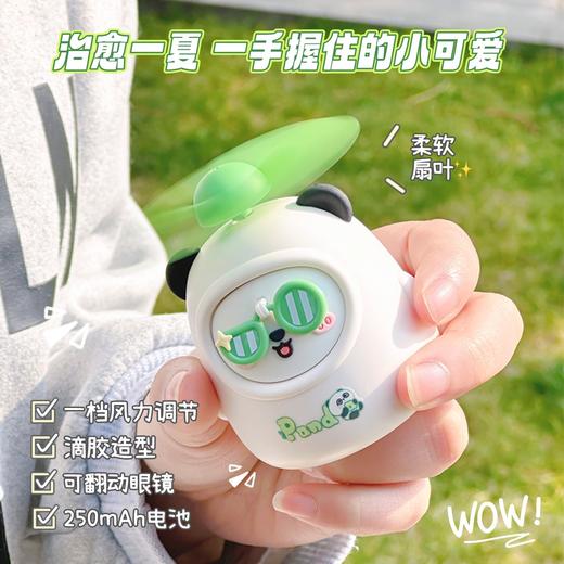【可爱熊猫风扇合集❄️】萌趣熊猫风扇上线！手持桌面两用，3档风力随心调，出街居家都超赞💨✨ 商品图5