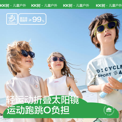 【KK树】沐风之旅运动折叠太阳镜 商品图1