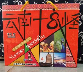 【恒泰超市】东巴客云南十八怪650克