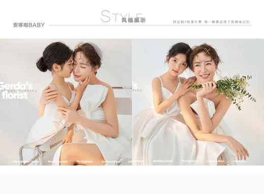 【双12限时特惠】399元秒安哆啦2-12岁大童+亲子摄影套餐 商品图2