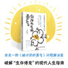 向阳而生的勇气 商品缩略图1