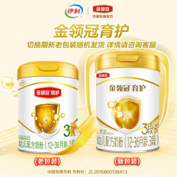 伊利金领冠育护【5倍DHA好脑力】幼儿配方奶粉3段(1-3岁)900g 商品图1