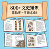 《了不起的历史人物》全8册 6-12岁 800+文史考点，精选中国历史上48位杰出人物，帮助孩子轻松掌握文史考点，积累作文素材，培养综合思维能力 商品缩略图2