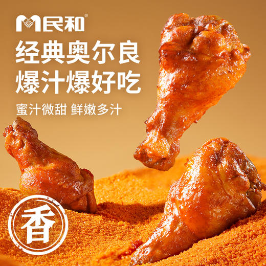 【99元任选10件，不足10件不发货】民和炸鸡任选套餐 商品图5