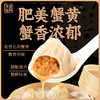 同庆楼蟹黄小笼汤包8粒，25g*8粒 商品缩略图5