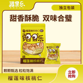 疆果乐|榴莲核桃仁120g【厂家直发】