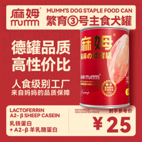 麻姆犬繁育三号主食肉罐400g