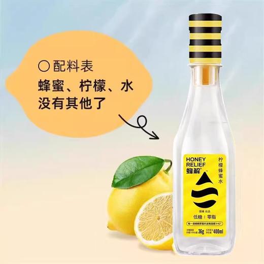 峰解柠檬蜂蜜水(330ml天然矿泉水+30g蜂蜜柠檬汁) 商品图8