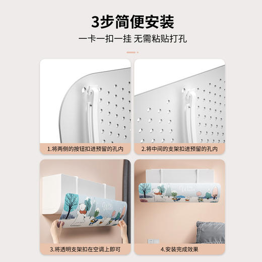 卡通 空调 挡风板空调壁挂式通用导风板婴幼儿坐月子防风直吹遮风板随机 商品图1