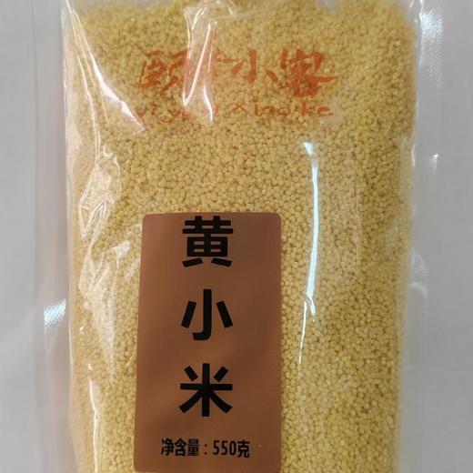 黄小米550G 商品图0