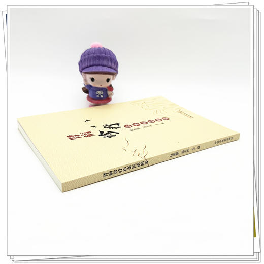 肾病诊疗医案医话精要 杜美娟 温玉玮 主编 中国中医药出版社 中医临床 医案书籍 商品图2