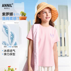 【热卖🔥】【凉感面料】女童圆领短袖SORONA针织衫夏季新款安奈儿童装EG521169