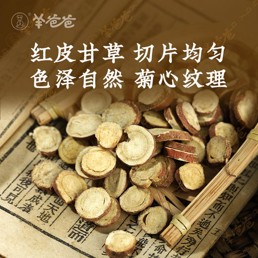 【甘草】甘肃甘草 天然回甘  调和百味 茶饮汤膳好搭档 商品图1