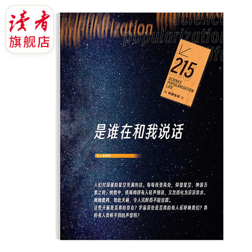 【99元任选5本】《飞碟探索》 10~15岁青少年科普杂志读物 全新改版 裸脊线装 每季度更1期 商品图3