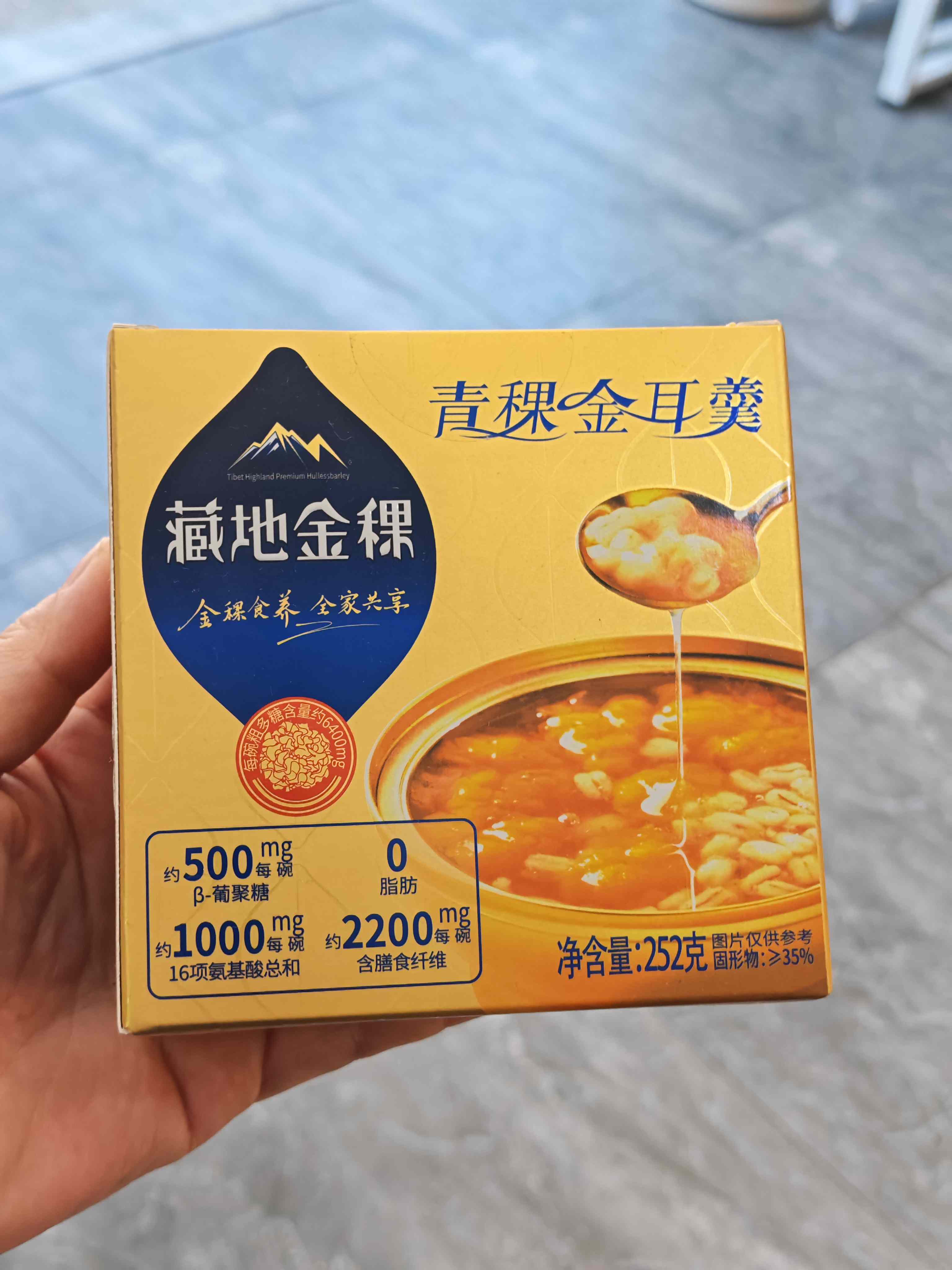 藏地金稞金稞金耳羹（领秀店）