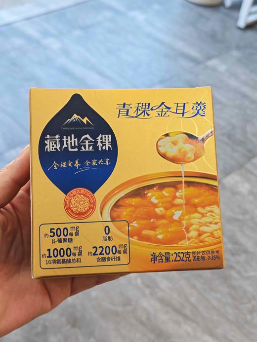 藏地金稞金稞金耳羹（领秀店） 商品图0