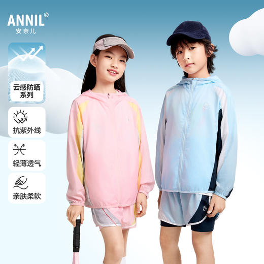 男女童外套防晒衣夏季新款安奈儿童装EM525040 商品图0