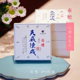 2025亦悟·九宫格 古树生茶 心清水见月 石昆牧老师定制