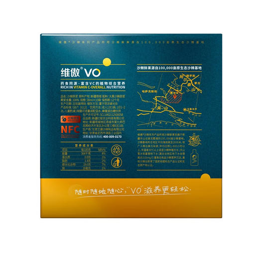 维傲·沙棘原浆 300ml（30ml*10包/盒） 保留沙棘原果维 C 与活性成分 不加水稀释 商品图4