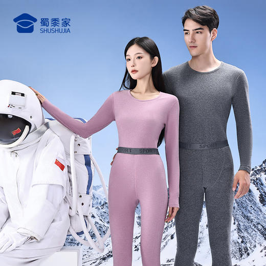 【气凝胶宇航绒保暖内衣套装】男女款加绒保暖内衣套装 高弹修身打底内衣内裤 ST401 商品图6