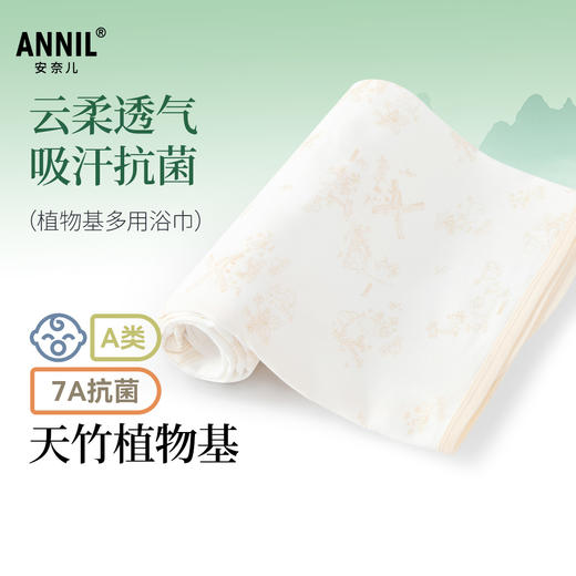 【实体店同款】男女宝宝浴巾夏季新款安奈儿童装YM520746 商品图0