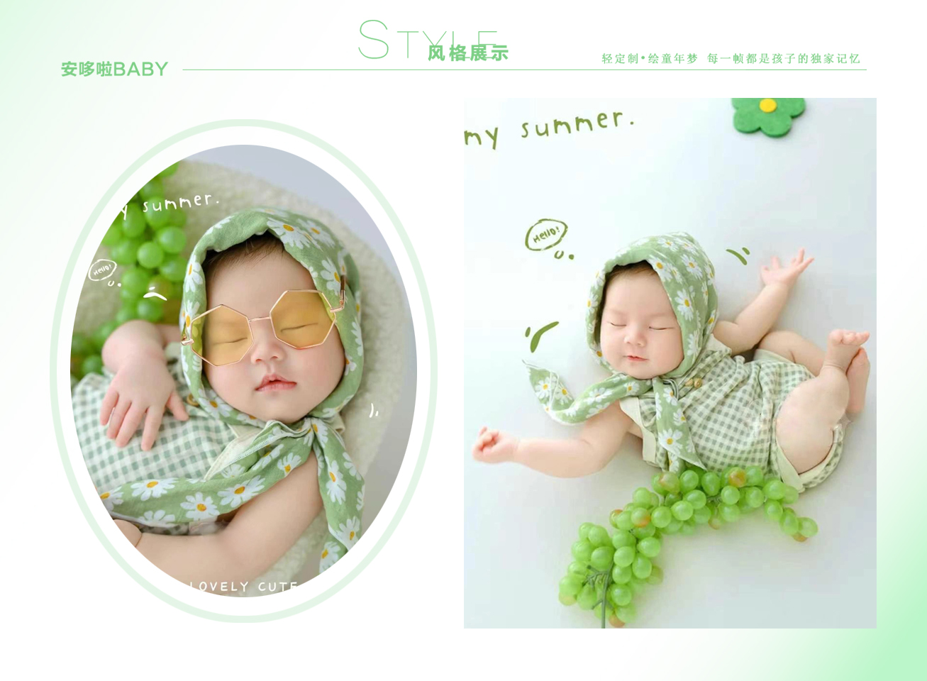 【双12大促】129元安哆啦萌宝摄影，新生儿照/满月照/百天照/周岁照，0-1岁宝宝可拍