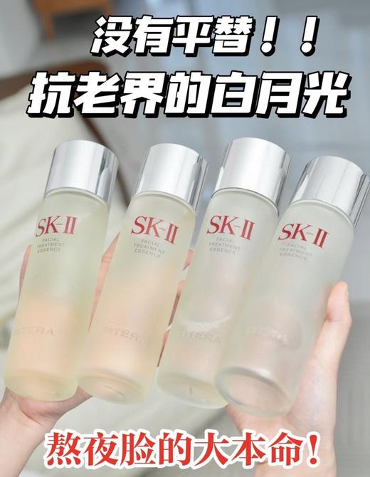 神仙水清莹露精华套装 商品图7