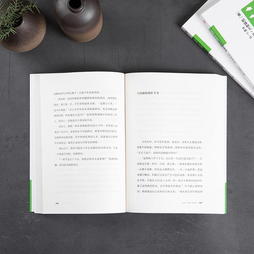 活法青少年版：你的梦想一定能实现 商品图4