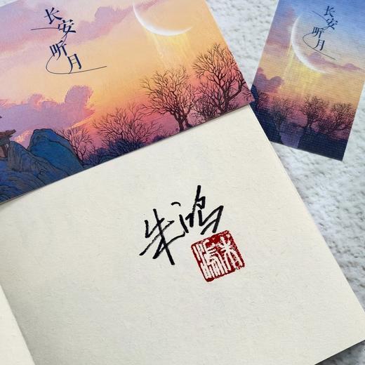 长安听月 商品图6