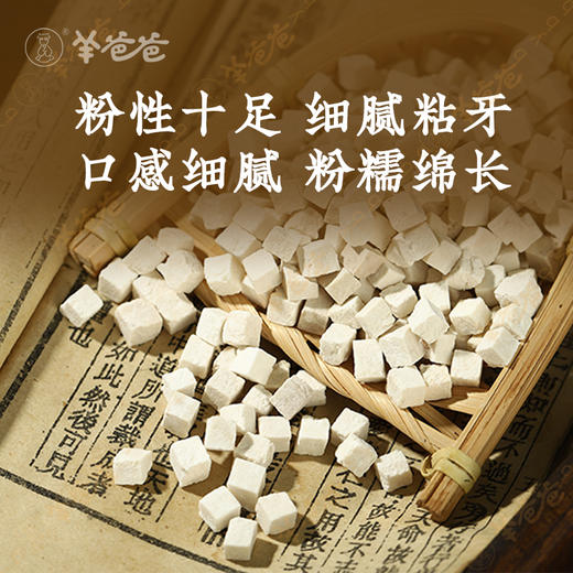 【茯苓】云南茯苓 清香绵软 煲汤煮粥佳品 商品图1