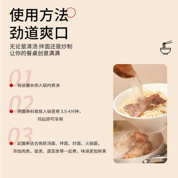尚六品鲜面条 劲道半干面 主食挂面 家用袋装速食面汤挂面条250g/袋 /粮油调味 /挂面 /传统挂面 商品图1