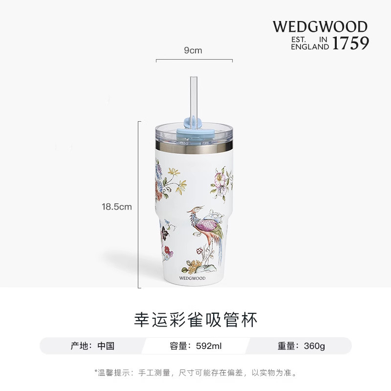 【WEDGWOOD】威基伍德幸运彩雀/漫游美境吸管杯592ml保温保冷杯