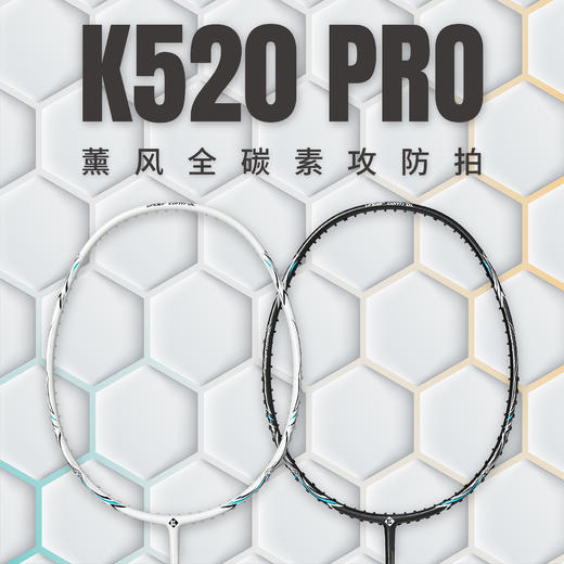 薰风kumpoo  K520pro羽毛球拍单只装【夏日游泳&运动专场】 商品图1