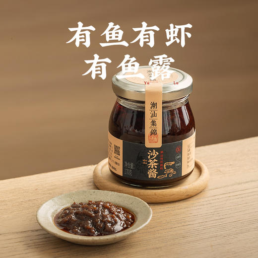 潮汕集锦沙茶酱 商品图2