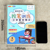 【1年级】彩色版控笔训练（6册） 小学教材同步 【赠控笔讲解视频】 商品缩略图6