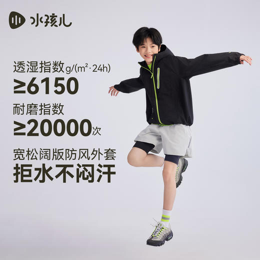 水孩儿儿童外套薄款2025秋装新品防水连帽风衣男女童拒油透湿上衣 商品图1