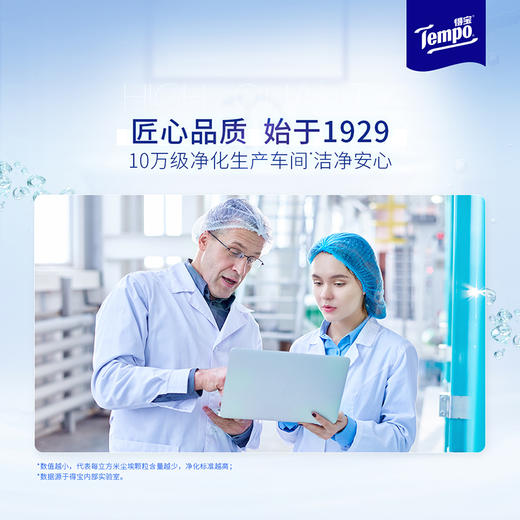 得宝（Tempo）2包装 洋甘菊湿厕纸40片/包x2包 经期可用卫生抽取式湿厕纸（新旧包装随机发货） 商品图1