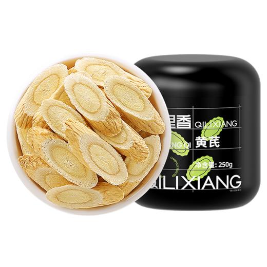 【杞里香黄芪250g*2罐】0.6-0.9mm岷县黄芪 片状饱满 可搭配当归 党参  枸杞 红枣泡水、煲汤喝 熬夜常备 元气满满 商品图8