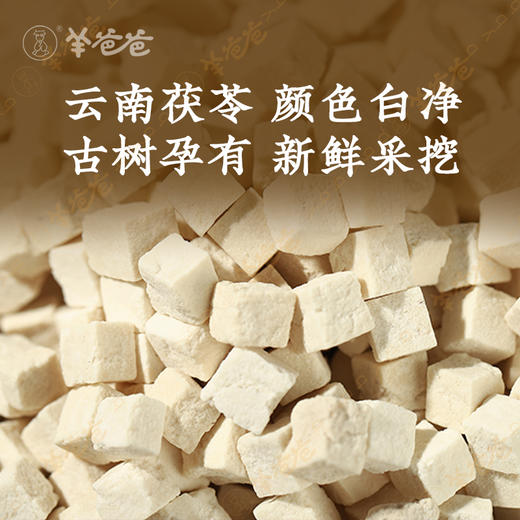 【茯苓】云南茯苓 清香绵软 煲汤煮粥佳品 商品图3