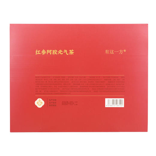 【官方正品】云南白药有这一方红参阿胶元气茶充氮小罐养生茶红参阿胶红枣桂圆茶元气滋补 商品图6