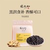 张太和当归黑豆300克/袋(10克*30包无添加即食手工炒滋补经典方 商品缩略图0
