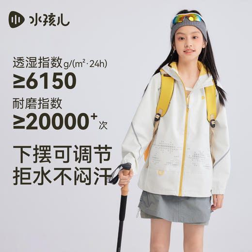 水孩儿童装儿童外套三防2025秋季新品男童反光连帽薄风衣透湿上衣 商品图2