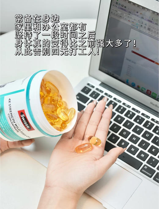 价格不好  斯维诗 · Swisse四倍深海鱼油rTG鱼油omega3 高浓度胶囊   1116返团 商品图9