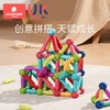 科巢百变磁力棒片儿童益智早教玩具积木拼装磁铁拼接宝宝男孩女孩 商品缩略图0