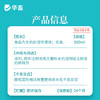 华畜灭菌注射用水500ML 灭菌粉末溶剂 商品缩略图5