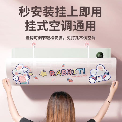 「180°随意调节！数款可选」卡通空调挡风板防直吹遮风板免安装卧室通用壁挂式冷气暖气居家日用导风板 商品图2
