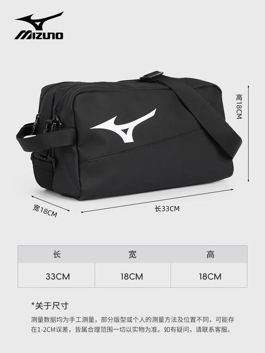 【美津浓】干湿分离手提运动防水N3CM2012（加大版） 商品图5