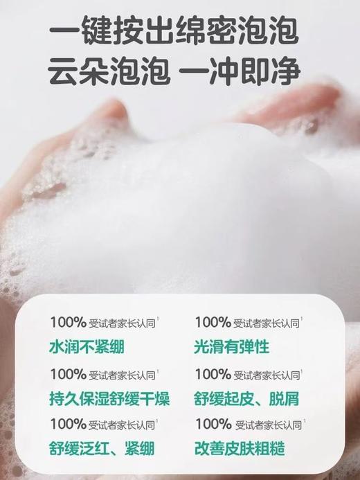 【官方自营】奚梦瑶推荐！PIGEON/贝亲迪士尼疯狂动物城3岁+儿童泡泡浴露洗发水清爽沐浴水润宝宝肌 商品图3